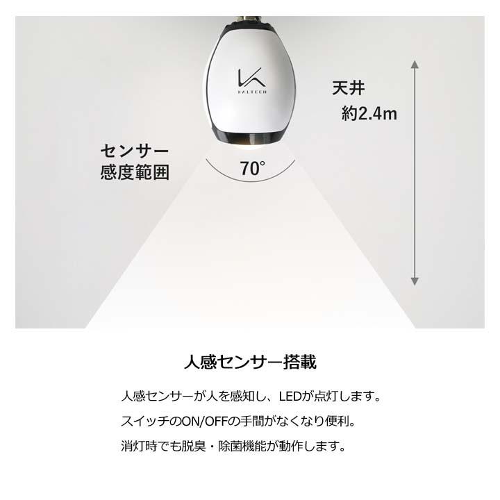 KALTECH カルテック ターンドケイ KL-B01 光触媒 除菌・脱臭機