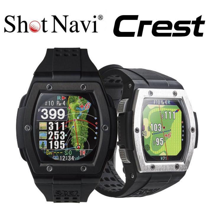 【正規販売店】ショットナビ クレスト Crest 腕時計型 GPSゴルフナビ オートメジャー 日本製 フェアウェイナビ  高低差  防水 Shot Navi｜full-shot