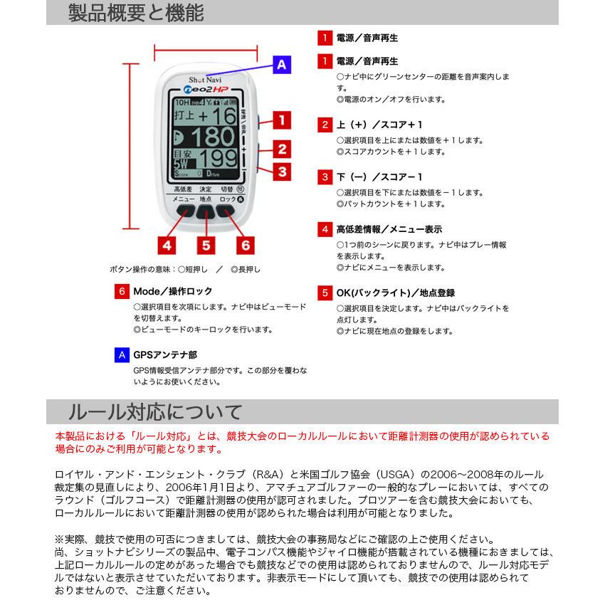 ShotNavi 【正規販売店】ショットナビ ポケットネオ2 HP 飛距離