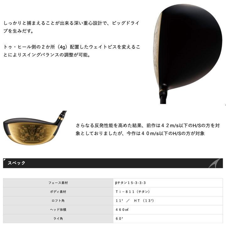 アキラプロダクツ アキラゴルフ ADR VINTAGE ドライバー 高反発 