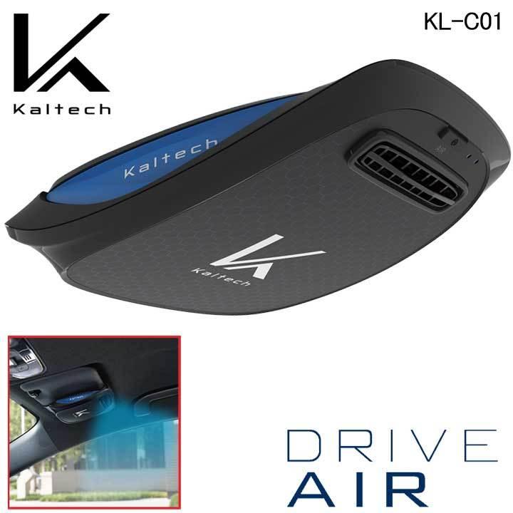 正規販売店　カルテック ドライブエアー ターンドケイ KL-C01 車載タイプ 光触媒 除菌・脱臭機 ウイルス対策 KALTEC TURNED K  DRIVE AIR :2110klc01:フルショット Yahoo!店 - 通販 - Yahoo!ショッピング