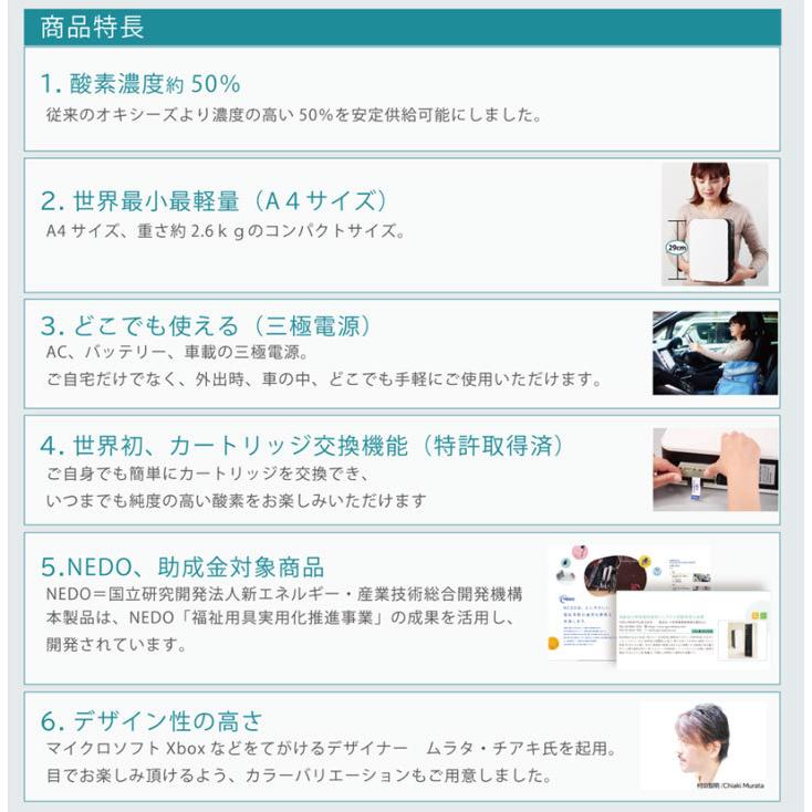 オキシーズ2 Oxy'z2 Oxyz2 小型高酸素濃度発生器 高濃度酸素 疲労回復