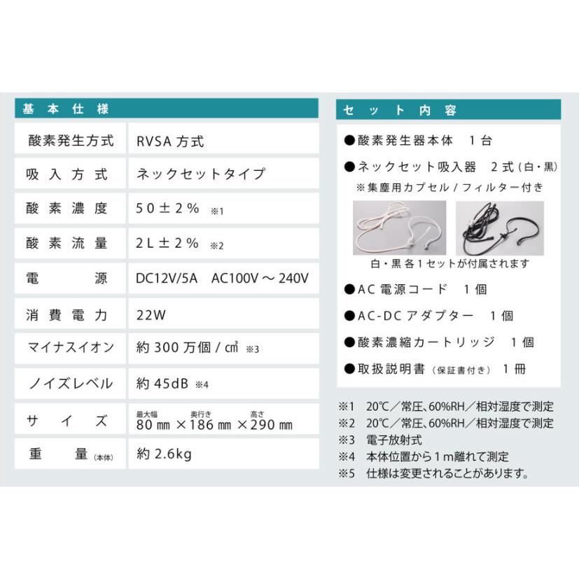 オキシーズ2 Oxy'z2 Oxyz2 小型高酸素濃度発生器 高濃度酸素 疲労回復