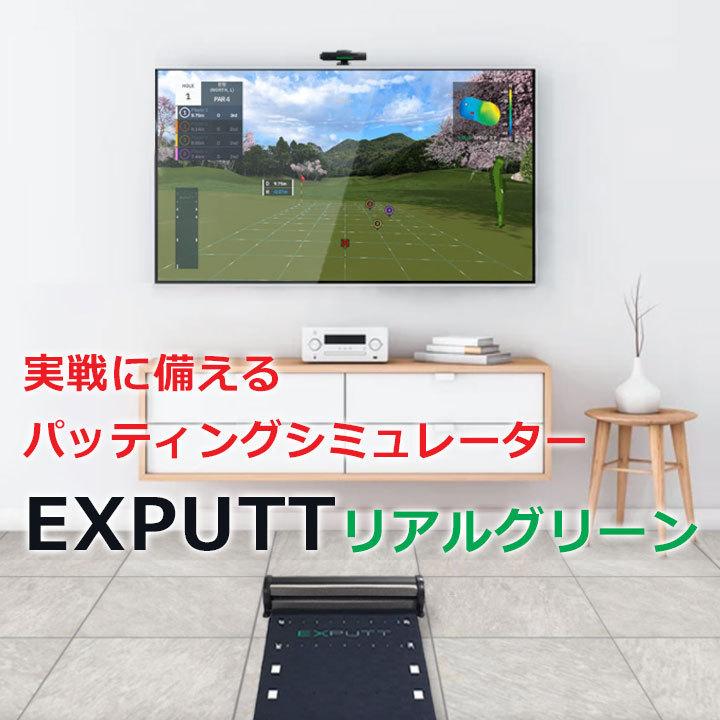 スカイトラック EXPUTT RG パターゴルフシミュレーター 500D スカイトラック EXPUTT RG パターゴルフシミュレーター 500D