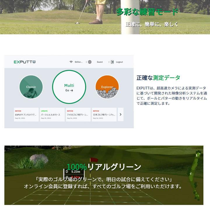 スカイトラック EXPUTT RG パターゴルフシミュレーター 500D スカイトラック EXPUTT RG パターゴルフシミュレーター 500D