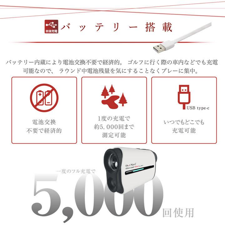 ShotNavi（ショットナビ） 【正規販売店】ショットナビ ボイスレーザー