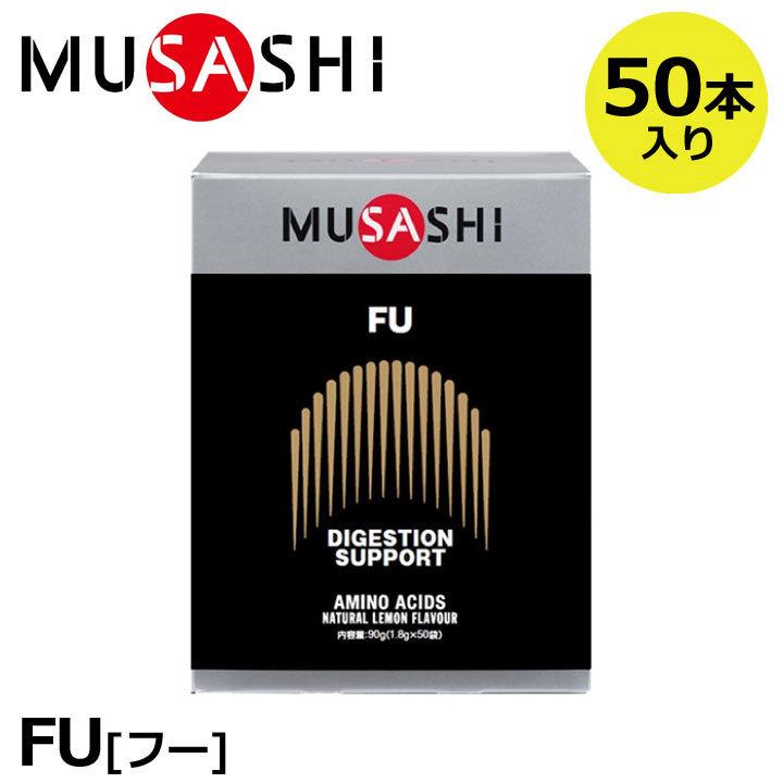 正規販売店 MUSASHI ムサシ FU フー 50本入(スティック1本1.8g×50本 