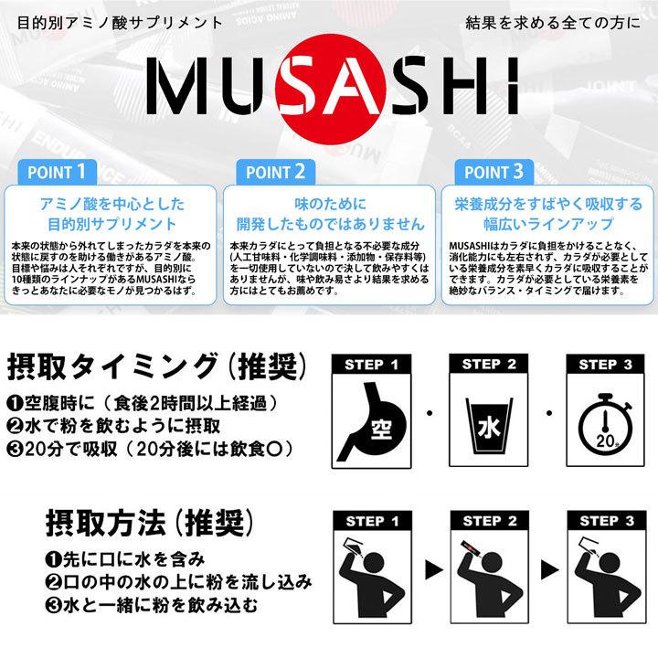 正規販売店 MUSASHI ムサシ KUAN クアン 8本入(スティック1本3.6g×8本 