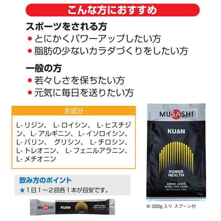 オマケ付 正規販売店 MUSASHI ムサシ KUAN クアン 90本入 オマケ付 正規販売店 MUSASHI ムサシ KUAN クアン 90本入