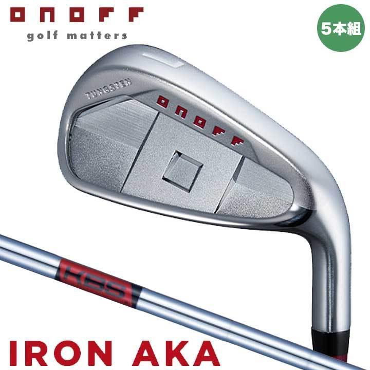 オノフ アイアン 赤 5本セット(#6〜9,PW) シャフト：KBS TOUR LITE 100