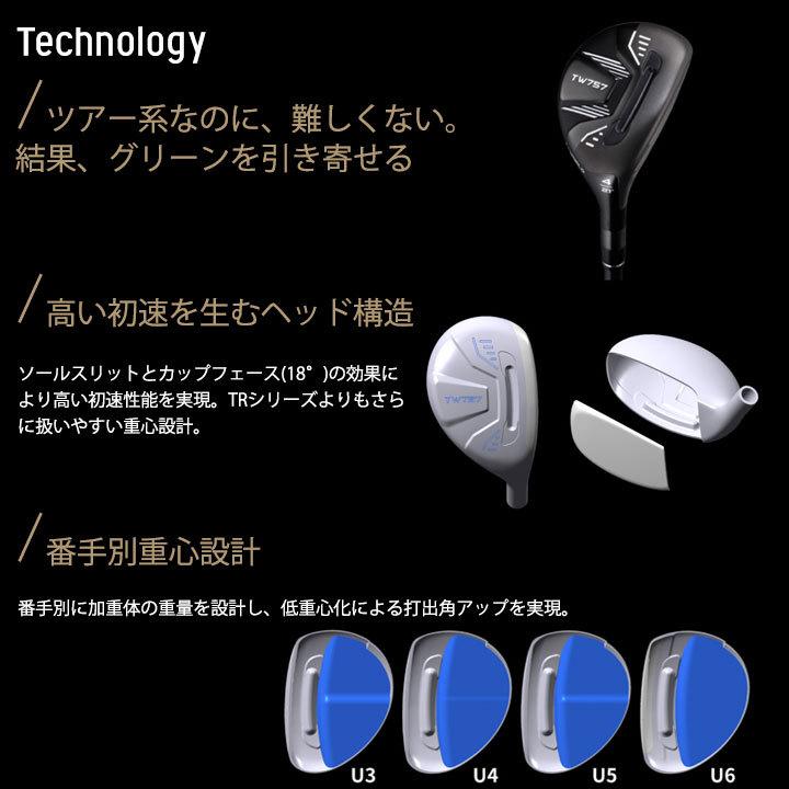 HONMA GOLF 本間ゴルフ ツアーワールド TW757 ユーティリティ HONMA GOLF 本間ゴルフ ツアーワールド TW757 ユーティリティ