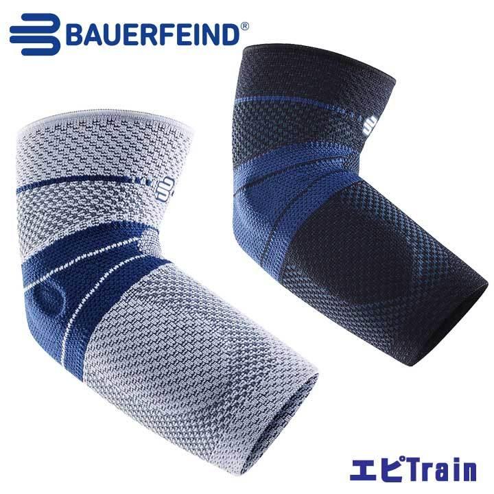 【正規販売店】バウアーファインド 肘用サポーター エピトレイン 交換・返品不可 一般医療機器 EpiTrain BAUERFEIND バウアーファインド 肘用サポーター エピトレイン 交換・返品不可 一般