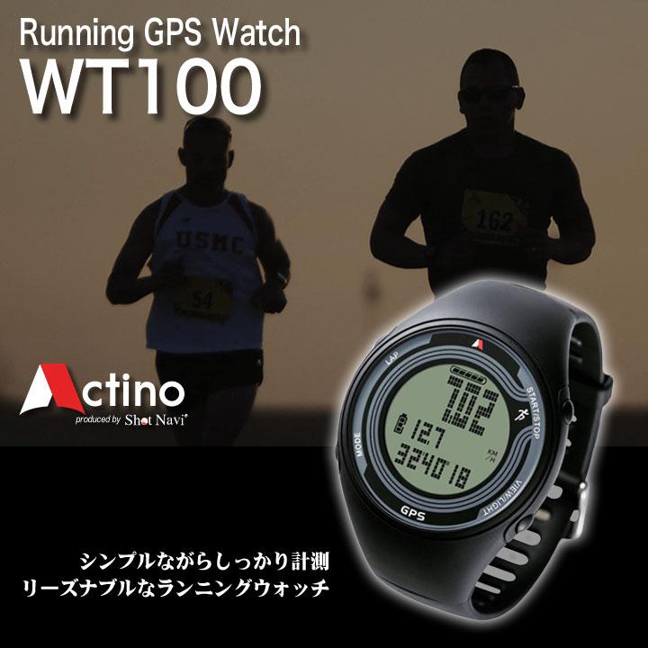 アクティノ WT100 GPS ランニングウォッチ 防水仕様/USB充電/走行距離/ラップタイム/消費カロリー 正規販売店 数量限定/特別価格 送料無料 即納 :2207wt100:フルショット Yahoo!店 - 通販 - Yahoo!ショッピング アクティノ WT100 GPS ランニングウォッチ 防水仕様/USB充電/走行距離/ラップタイム/消費カロリー 正規販売店 数量限定/特別価格 送料無料 即納 :2207wt100:フルショット Yahoo!店 - 通販 - Yahoo!ショッピング