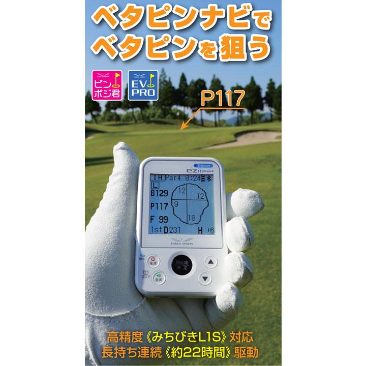 朝日ゴルフ用品 イーグルビジョン イージープラス4 高性能GPS 朝日ゴルフ用品 イーグルビジョン イージープラス4 高性能GPS