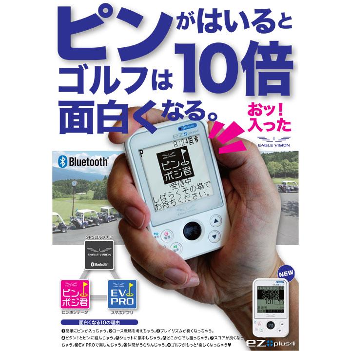 朝日ゴルフ用品 イーグルビジョン イージープラス4 高性能GPS 朝日ゴルフ用品 イーグルビジョン イージープラス4 高性能GPS