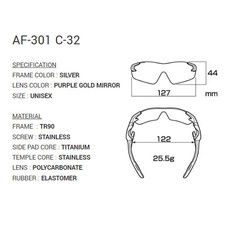 AirFly エアフライ AF-301 C-32 スポーツサングラス レンズ AirFly エアフライ AF-301 C-32 スポーツサングラス レンズ