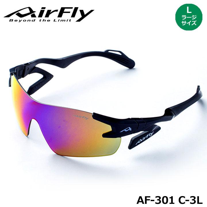 AirFly AF-301 C-3BK スポーツサングラス Spare Lens【AF-301 C-3BK ゴールドミラーレンズ(非調光