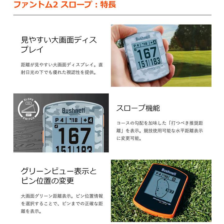 Bushnell（ブッシュネル） ファントム2 スロープ ゴルフ用 GPSナビ