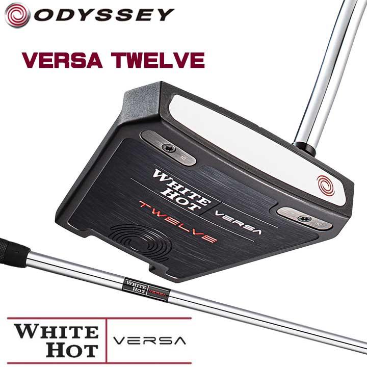オデッセイホワイトホット　VERSA トゥエルブ WHITE HOT VERSA TWELVE パター | ゴルフギアカタログ