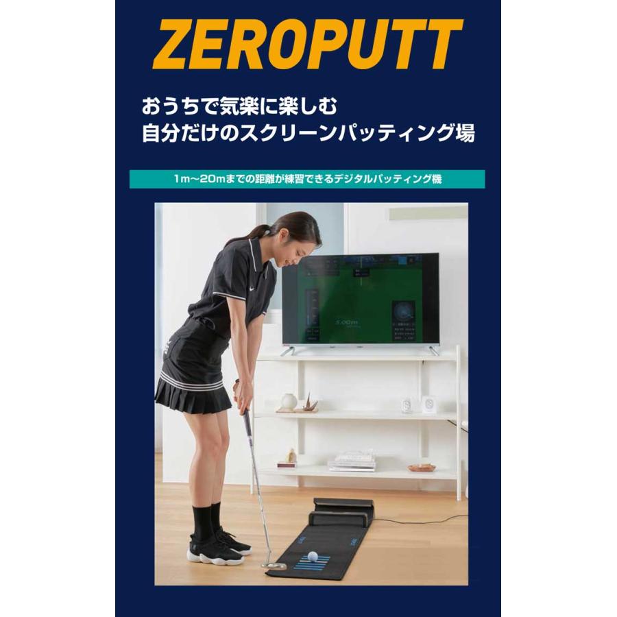 ゼロパット スマートパッティング練習機器 ZPL21 ZEROPUTT
