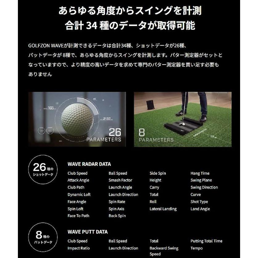 GOLFZON WAVE 高精度弾道計測レーザ＋パッティングマット 家庭用ゴルフ