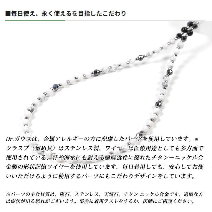 【送料無料】Dr.ガウス【ホワイトVer（マンテルタイプ）】 磁気ネックレス ボディアジャストメント ネックレス メンズ レディース 男女兼用 最大磁束密度160mT 医療機器 肩こり解消 軽量 スポーツ選手愛用 日本製 ドクターガウス WHITE VERSION Dr.ガウス【ホワイトVer（マンテルタイプ）】 磁気ネックレス ボディ