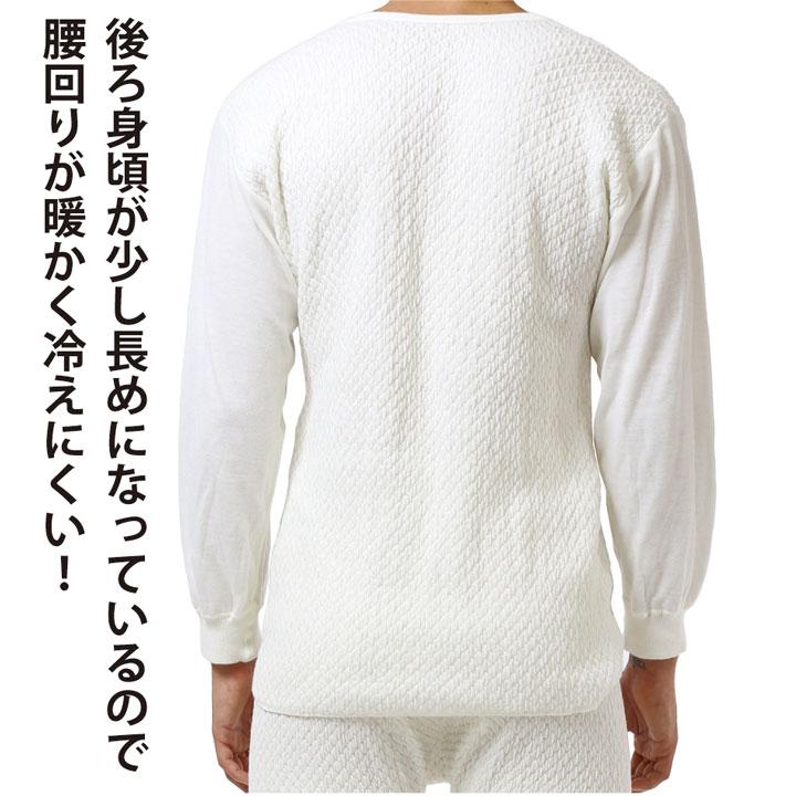 ひだまり 極 紳士長袖U首シャツ 防寒インナー メンズ 男性 厚手