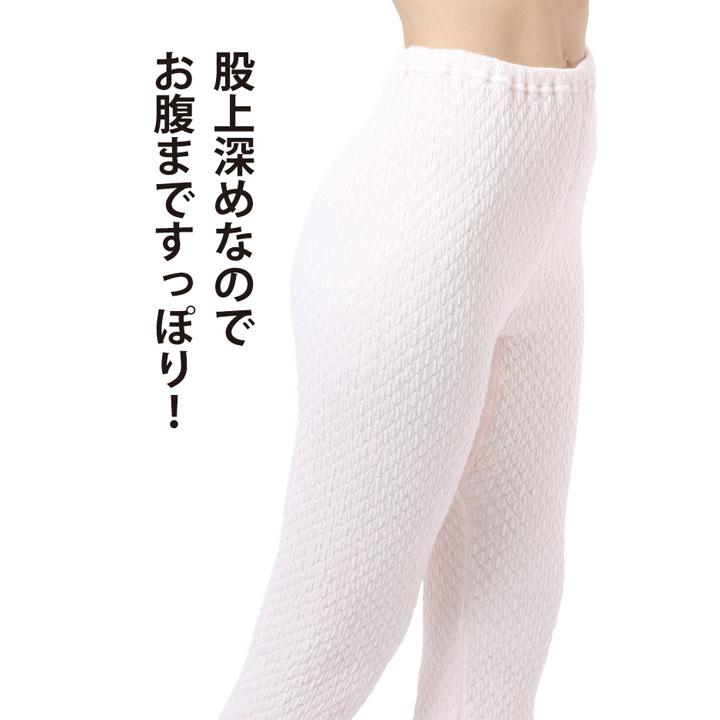 ひだまり 極 婦人スラックス下 防寒インナー レディース ウィメンズ