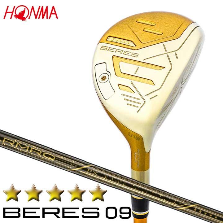 【2024モデル】 本間ゴルフ ベレス09 5Sグレード ユーティリティ　シャフト：ARMAQ FX カーボン ホンマ HONMA BERES09 10p HONMA GOLF（本間ゴルフ） ベレス09 5Sグレード ユーティリティ