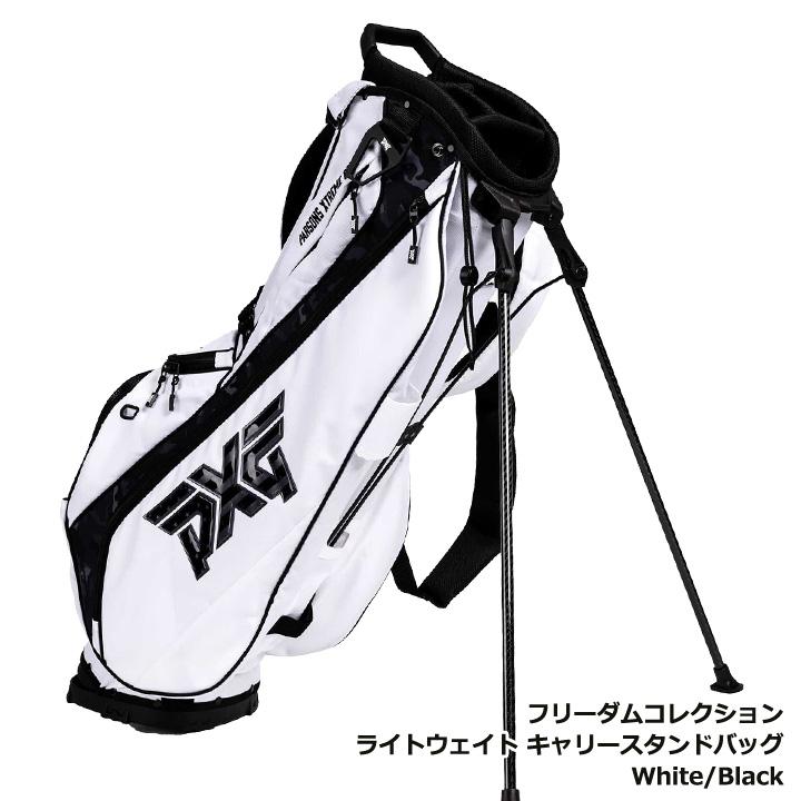 PXG ライトウェイトキャリースタンドバッグ キャディバッグ 【日本正規品】 PXG ピーエックスジー フリーダムコレクション ライトウェイト