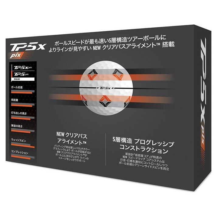 TP5x テーラーメイド pix ホワイト ゴルフボール 1ダース（12球入り