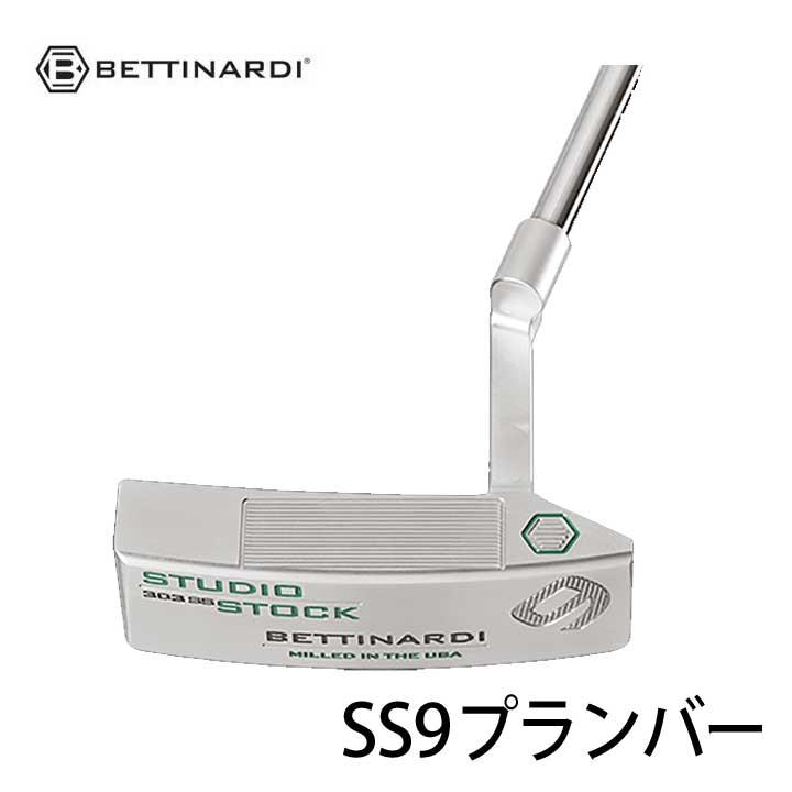 ベティナルディ スタジオストック SS9 プランバー パター 34インチ ベティナルディ スタジオストック SS9 プランバー パター 34インチ