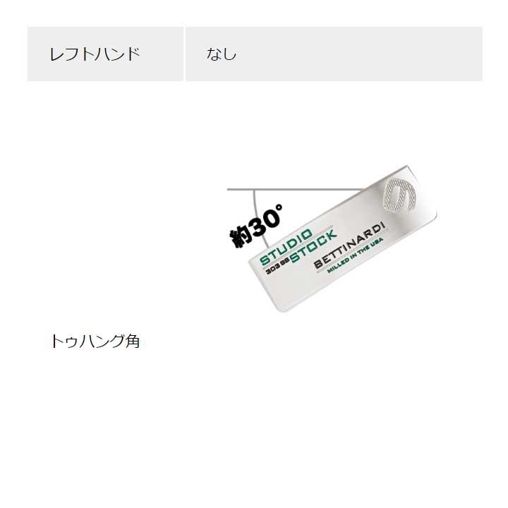BETTINARDI（ベティナルディ） 【2024モデル】ベティナルディ スタジオ