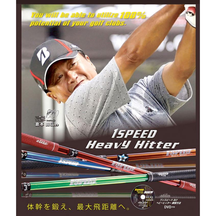 elite grips（エリートグリップ） 【正規販売店】エリートグリップ