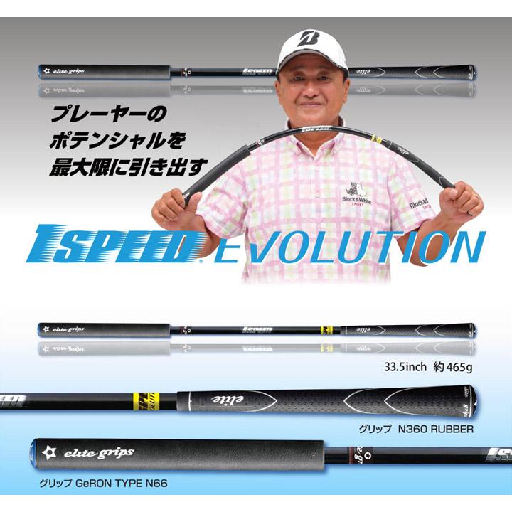 エリートグリップ ワンスピードエボリューション TT1-01EBK elite grips（エリートグリップ） 【正規販売店】エリートグリップ