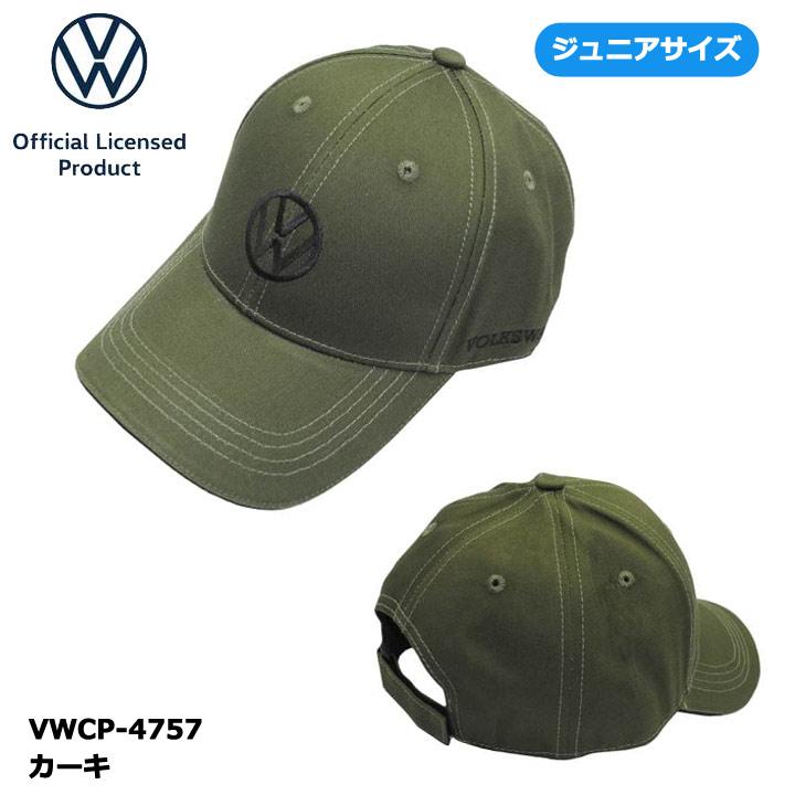 フォルクスワーゲン（Volkswagen） 【ジュニア】フォルクスワーゲン