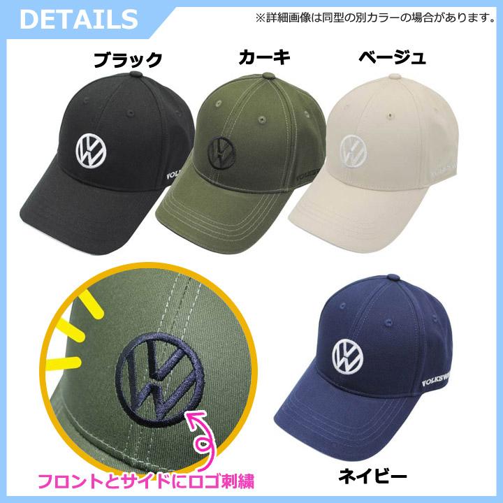 フォルクスワーゲン（Volkswagen） 【ジュニア】フォルクスワーゲン