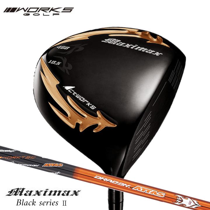 WORKS Golf - WORKSGOLFマキシマックスUSTマミヤ製ドラコンATTASシャフト仕様 ワークスゴルフ マキシマックス ブラックシリーズ2 ドライバー