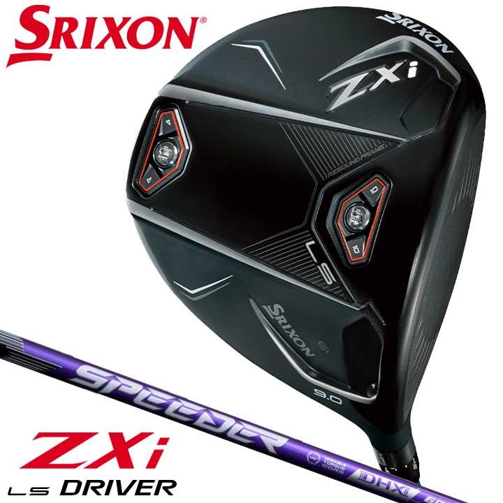 各種スポーツ用品。 ZX（スリクソン） ダンロップ スリクソン ZXi LS ドライバー シャフト