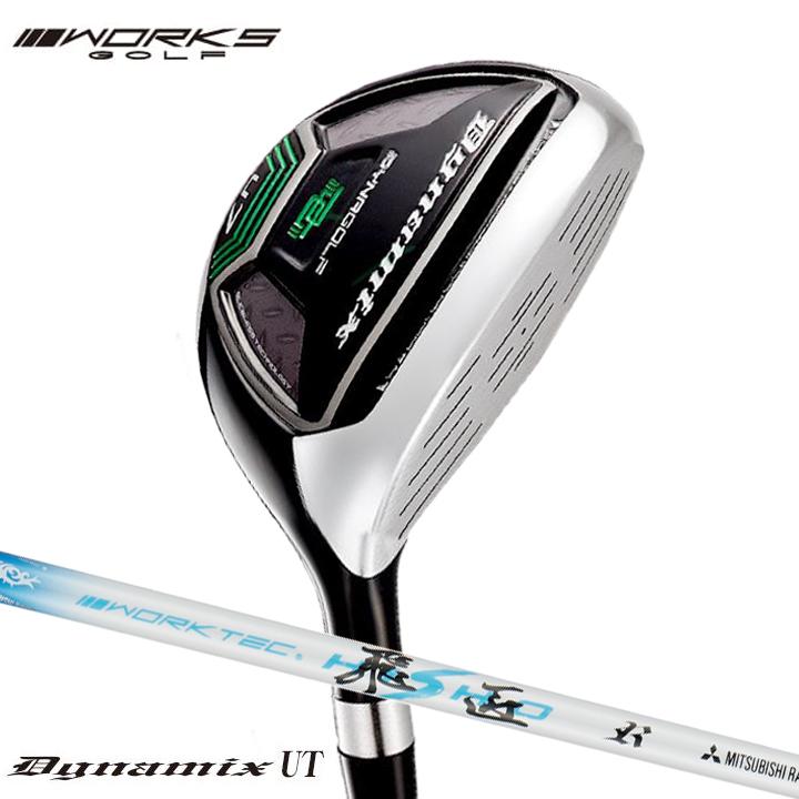 ワークスゴルフ ダイナミクス ユーティリティ U7 28度 シャフト：三菱