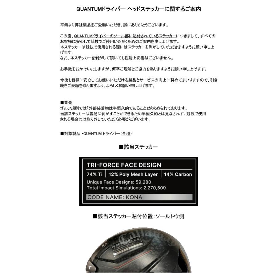 Callaway（キャロウェイ） QUANTUM MAX ドライバー シャフト：ATHLEMAX