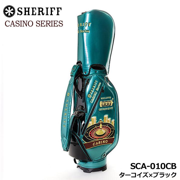 シェリフ SCA-010CB カジノシリーズ キャディバッグ ターコイズ×ブラック 9.5型 3.8kg カート型 100本限定 SHERIFF 2025