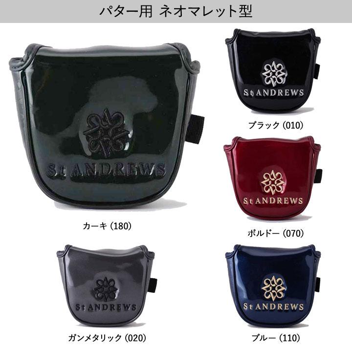 【カラーよりどり7点セット！】セントアンドリュース エナメル ヘッドカバー 7点セット（DR用×1／FW用×2／UT用×3／PT用×1） St.ANDREWS | St ANDREWS | 05