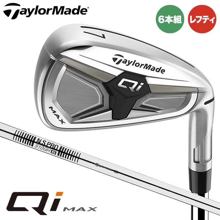 TaylorMade（テーラーメイド） レフティ Qi MAX アイアンセット 6本組