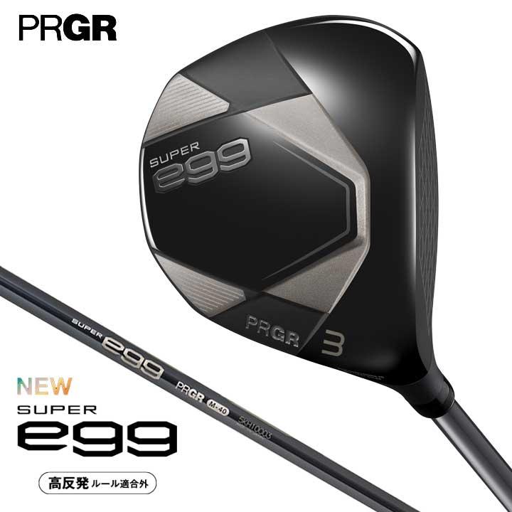 SUPER egg プロギア フェアウェイウッド 高反発モデル シャフト：SUPER
