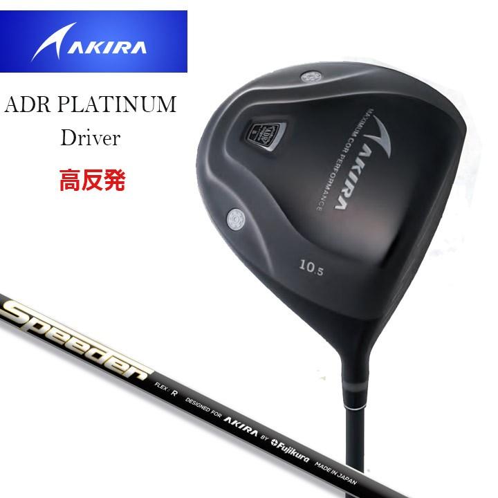 アキラゴルフ 18ADR PLATINUM DRIVER 高反発 ドライバー シャフト：オリジナルカーボン  AKIRAGOLF