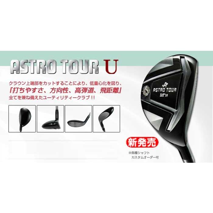 アストロ ゴルフ アストロツアー U ユーティリティ　シャフト：MCI70 カーボン ASTRO TOUR U｜full-shot｜02