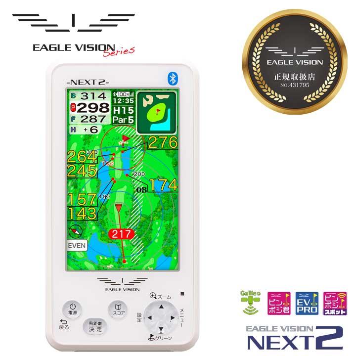 朝日ゴルフ用品 イーグルビジョン NEXT2 EV-034 ネクスト2 高