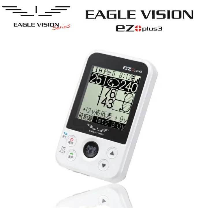 朝日ゴルフ イーグルビジョン EZプラス3 期間限定特別価格 並行輸入品 EAGLE VISION EZ PLUS3 送料無料 計測器 即納 EV-818 数量限定 特別価格
