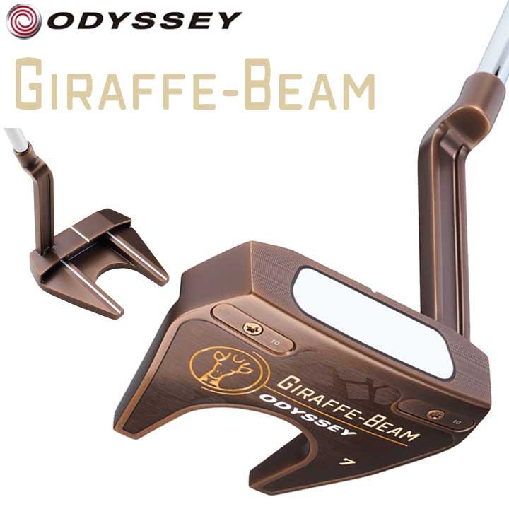 オデッセイ GIRAFFE-BEAM #7【33インチ】パター 日本正規品 ODYSSEY 